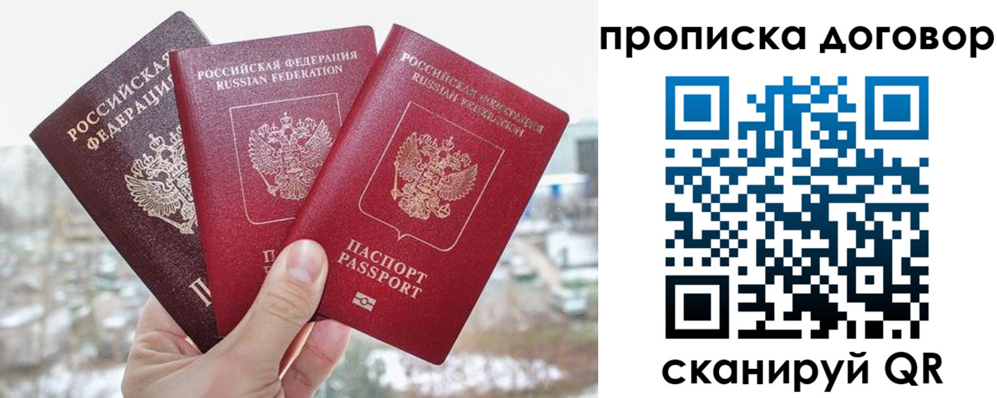 временная регистрация в Вилюйске