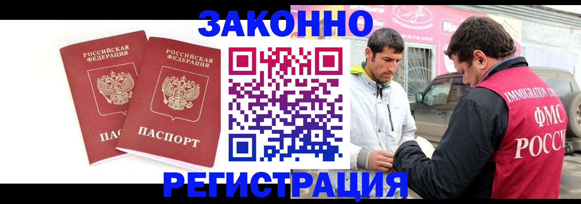 временная регистрация поиск в Вилюйске