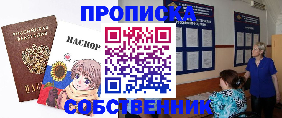 прописка регистрация в Вилюйске