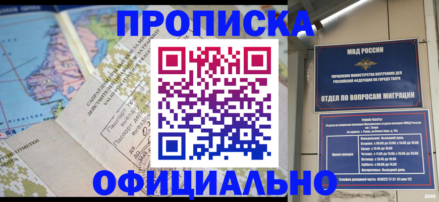 прописка ребенка в Вилюйске