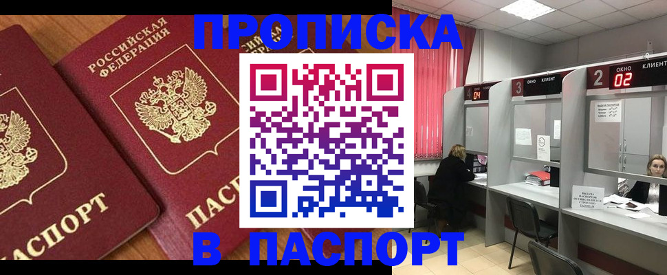 где прописаться в Вилюйске