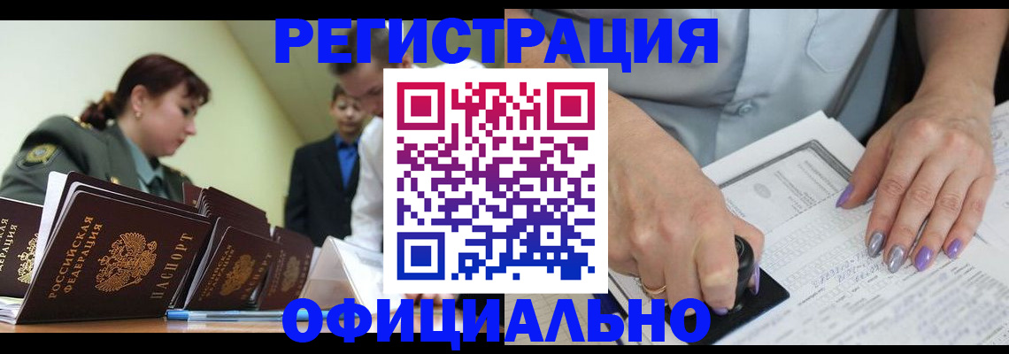 регистрация для дет. сада в Вилюйске