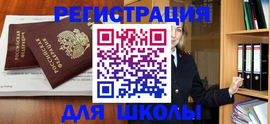 прописка для работы в Вилюйске