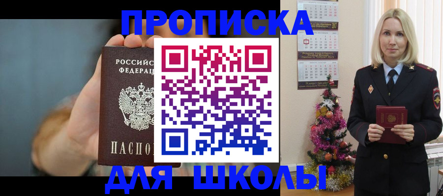 регистрация для дет. сада в Вилюйске