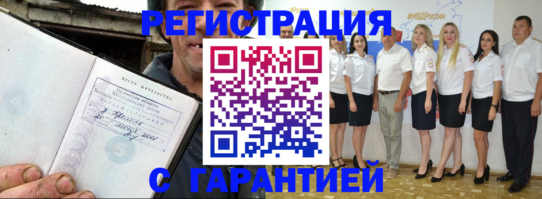 прописка в Вилюйске