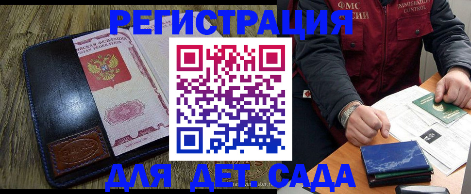 временная регистрация в Вилюйске