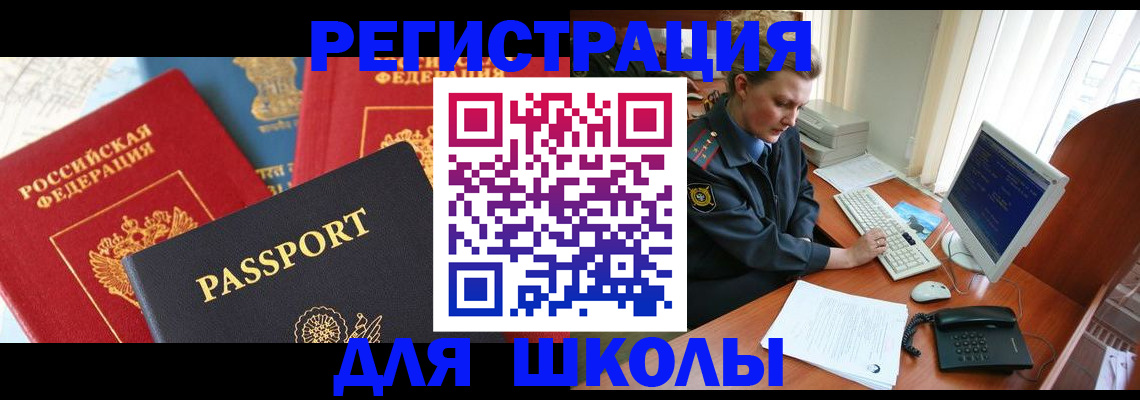 купить прописку в Вилюйске